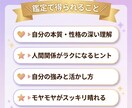 四柱推命で恋愛特化鑑定します 資格保有！プロの鑑定士があなたの恋愛体質を占うで イメージ3