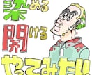 何処かジワジワくるイラストをお売りします 何処かジワジワくるイラストを作成 イメージ6