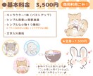 親しみやすい☘️ゆるかわ＊ゆるキャライラスト描ます ゆるかわ動物◎SNSブログアイコン･マスコットキャラクターに イメージ4