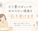 どう書けばいいかわからない場面を引き受けますます 「言いにくいことも丁寧に。24時間以内納品」 イメージ1