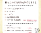 売れる・伝わるWEB画像を制作します バナー/サムネイル/ヘッダー/SNS画像/商品画像など イメージ2