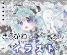 究極に甘可愛いきらふわなイラストお描きします ★キャラ/衣装デザ・立ち絵・1枚絵・動画用・SD等◎★ イメージ1