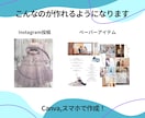 超初心者さん向け！Canva教えます とりあえずやってみたい方大歓迎！丁寧に進めましょう！ イメージ9
