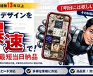 経験13年のプロが制作！売れるバナーを作ります クリック率を劇的改善！行動心理に基づくデザインで売上を最大化 イメージ1