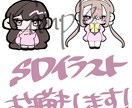SDイラストお描きします ころんとした頭身でかわいく仕上げます イメージ1