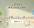 心理学が効く?!恋バナ最初から最後まで聴きます 心理学卒が聴く恋バナ相談室｜片思いから秘密の恋までお気軽に！ イメージ3
