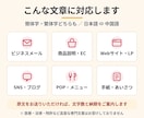 中国語⇔日本語　自然な訳文でお届けします 簡体字・繁体字どちらも対応　文字単価3円で承ります イメージ2