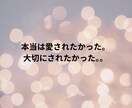 親のせいで苦しい！許せない気持ちを傾聴します 5往復チャットで、心を軽く。思う存分お話しください。 イメージ2