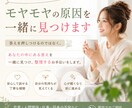 モヤモヤの原因を整理して軽くします 安心して話せる心の整理時間！一緒に紐解き！ イメージ1