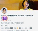 ココナラ電話占いの現実をお伝えし,コンサルします 電話占いデビューから13ヶ月で『ココナラ認定占い師』へ昇格 イメージ3