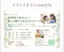 イベント告知など見やすいチラシ作成します パステルカラー系や柔らかいデザインが得意です イメージ7