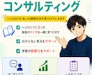 勉強のやり方を一緒に見直す中学英語サポートをします コーチングで一人ひとりに合った勉強方法を見つけていきます！ イメージ1