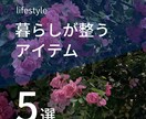 ナチュラルで雰囲気あるSNS画像制作します おしゃれで見やすいデザインを制作します イメージ1