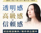 集客につながるバナー画像を制作します 「美しさ×集客」ターゲットの心に響く、極上の1枚を届けます。 イメージ1