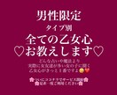 悩める男性限定♡知りたい乙女心、通訳します ３日間！女友達の多さに自信がある私にお任せください♡ イメージ1