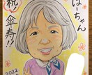 送料込み♪色紙サイズの可愛い似顔絵お描きします 手書きの水彩似顔絵、プレゼントや記念にいかがですか イメージ8