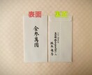 ご祝儀袋の【短冊・内袋】代筆いたします 専門家による筆耕で、ワンランク上の印象を！ イメージ3