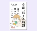 簡単なオリジナルイラストも！電子書籍表紙届けます おしゃれでかわいい思い通りの表紙を作るお手伝します！ イメージ8