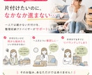 30日間あなたの片付けに伴走します 教えてもらう片付けから、自分でできる片付けへ イメージ2