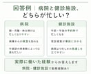 臨床検査技師の就職先選び 病院健診について答えます 病院と健診施設の違い、働いたからこそ話せることがあります イメージ3