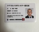 職場の悩み聴きます ケアストレスカウンセラーがお話をお聴きします イメージ1