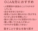 話すだけで心が軽くなる、そんな心の相談をします 頑張りすぎた心を、そっと癒す場所です。 イメージ2