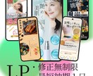 売上UP！安価で丁寧なLPを制作します デザイン業の経験を活かし女性向けの綺麗なデザインをご提供！ イメージ1