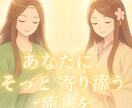 ヒーリングを試してみたい方におすすめします 1回15分程の簡単な遠隔ヒーリングです。気軽にどうぞ。 イメージ1