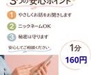 あなたのお話、丁寧にお聴きします 心の中のモヤモヤ、愚痴、嬉しかったこと何でもお話しください イメージ3