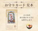 本質を知り、自分を好きになるヒントを鑑定します あなたの強みと神様のメッセージを鑑定書にしてお届け！ イメージ3