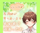 資格あり⭐看護師がお悩みを優しくお聴きします 5分～心の傷を癒します✨つらいお気持ちを吐き出しませんか？ イメージ1