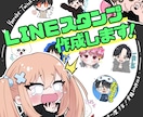 料金固定！高クオリティでかわいいスタンプ作ります 割引あり！ラフ修正無制限！初めてのご依頼でも安心♪ イメージ1