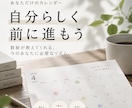 数秘であなたの1ヶ月の流れを見える化します 自分のリズムを知って、流れに乗る1ヶ月に イメージ1