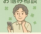 介護職員の方のお悩みに答えます 特養リーダーが職場のお悩み相談に乗ります イメージ1