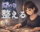 辞めたいけど決められない迷いを整理します 決断を急かさず、迷いの正体を整理します イメージ1