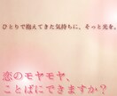 恋の悩みをChatGPTと整理します ひとりで抱えた恋心に、そっと整理の光を。 イメージ1