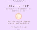 潜在意識のブレーキにタロット×ヒーリングを行います 引き寄せで変われなかった方へ。モヤモヤを紐解き理想の現実へ イメージ3