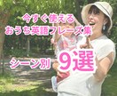 コレで今すぐおうち英語がスタートできます 現役ママが実際に使っているおうち英語フレーズを厳選 イメージ1