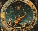 あなたの才能と使命を星で紐解く本格鑑定をします ホロスコープからあなたの魂の使命を読み解く イメージ1