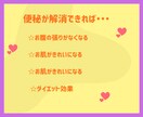 腸活で便秘解消！便秘が治れば気分もスッキリします ２週間サポート！下剤を使わない自然な排便を目指しましょう！ イメージ4