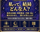 四柱推命×手相×易で本当のあなたを言葉にします 生まれ持った性質と今の傾向を、三つの占術で総合鑑定 イメージ1