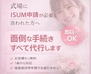 結婚式ムービーのISUM(著作権)申請を代行します 格安・安心対応！ISUM申請証明書PDF即納OK イメージ1