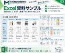 製造業向けのExcel・提案資料を作成します 設備比較・管理表・報告書を見やすく整理します イメージ2