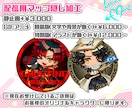 可愛いちびキャラ・デフォルメキャラ描きます ☆商用利用可☆動画や配信の立ち絵☆グッズ利用も可☆ イメージ5