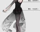 TRPG、ゲーム、動画等で使用できる立ち絵描きます お得なオプション等ございます！ イメージ3
