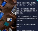 空いてる時間に「さくっと」できる最高の副業教えます ノウハウコレクターを脱却して本当の稼ぐ力を身に付けたい方必見 イメージ3