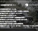 火災保険申請サポートをします 自然災害で建物が被害を受けていないかを無料で調査いたします。 イメージ3