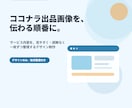ココナラの出品画像・サムネイルをデザインします すでにある文章を、見やすく・伝わりやすく整える画像制作 イメージ1
