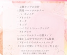 魅力開花！貴方だけの似合わせメイクカルテ作ります パーソナルカラー/顔タイプ/印象分析◆画像解説付◆ イメージ3