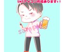 お値引中！SNSアイコンの作成承ります ポップでキュートなイラストでアナタのアイコン描いちゃいます！ イメージ1